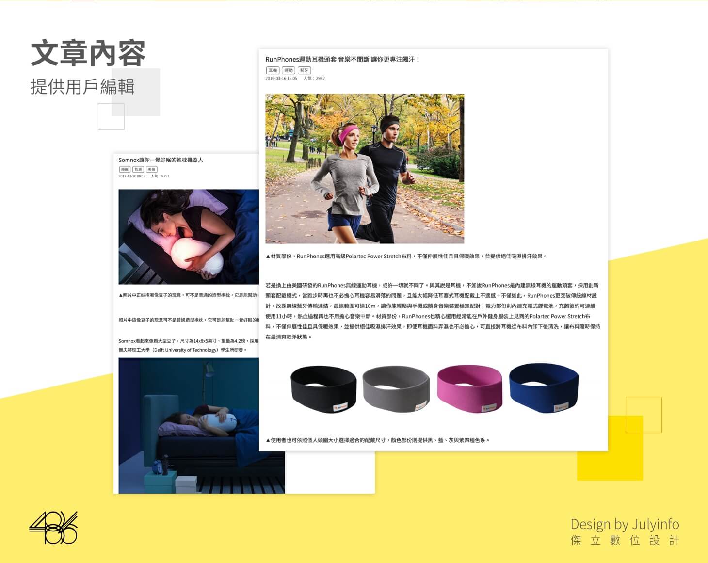 486 World 網頁設計,企業形象網站