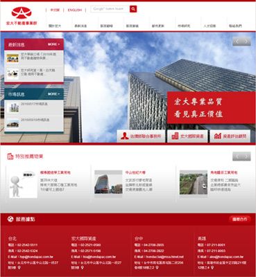 宏大不動產估價師事業群