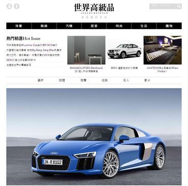 世界腕錶