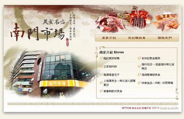 南門市場美食名店