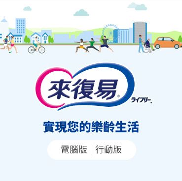 嬌聯_來復易產品網站