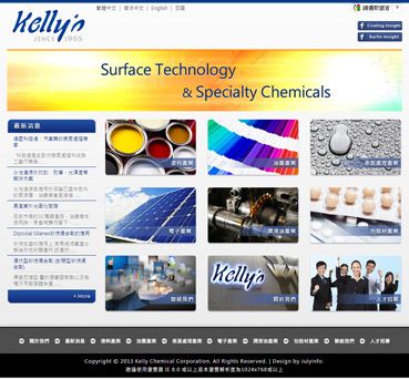 公隆化學股份有限公司