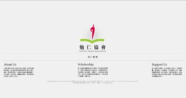 台北市勉仁協會