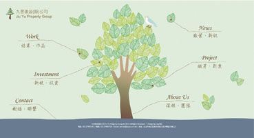 九昱建設股份有限公司