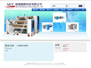 信揚國際科技有限公司