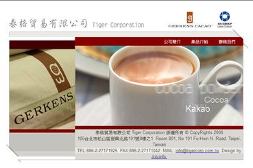 泰格貿易有限公司 - 優良食品原料供應