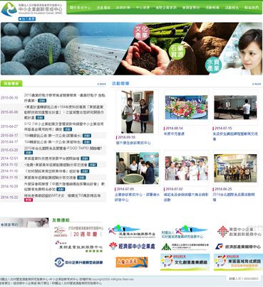 財團法人石材暨資源產業研究發展中心--中小企業創新育成中心