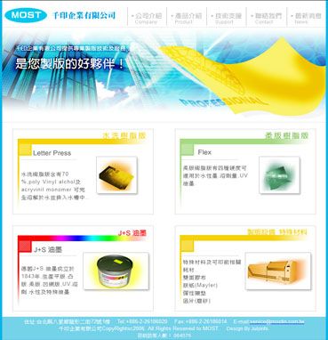 千印企業有限公司