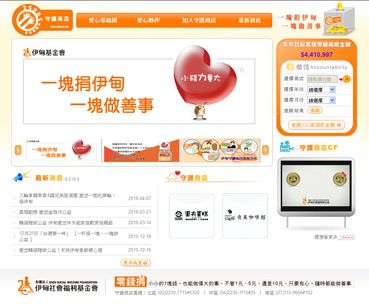 財團法人伊甸社會福利基金會_守護商店
