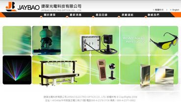 捷葆光電科技有限公司