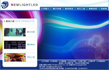 新耀光電股份有限公司