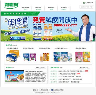 維維樂 - 宜果國際