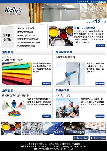 公隆化學股份有限公司EDM設計