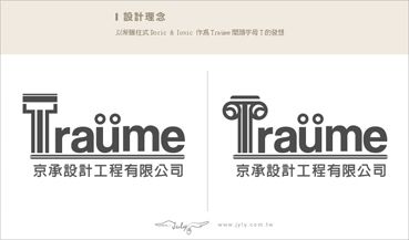 京承設計工業有限公司