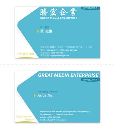 勝宏企業