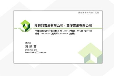 隆興邦實業有限公司