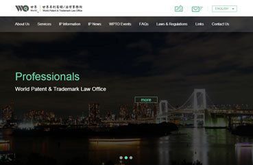 世界法律事務所