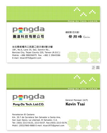 鵬達科技有限公司