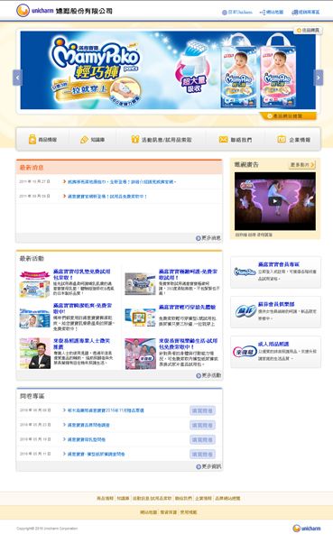 嬌聯股份有限公司
