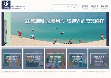 立凡企業有限公司