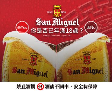 香港商生力啤酒台灣分公司