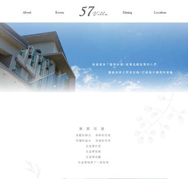 57Villa民宿