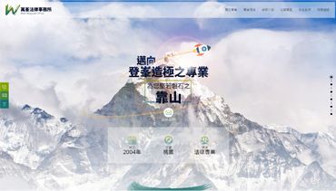 萬峯法律律師事務所