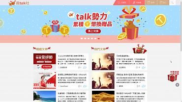 鹿talk社