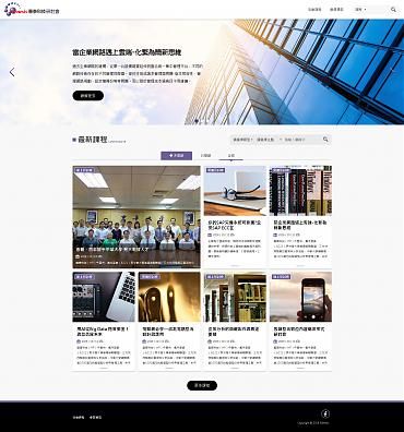 Gensis 晉泰科技研討會