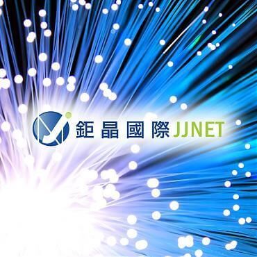 JJnet 鉅晶國際