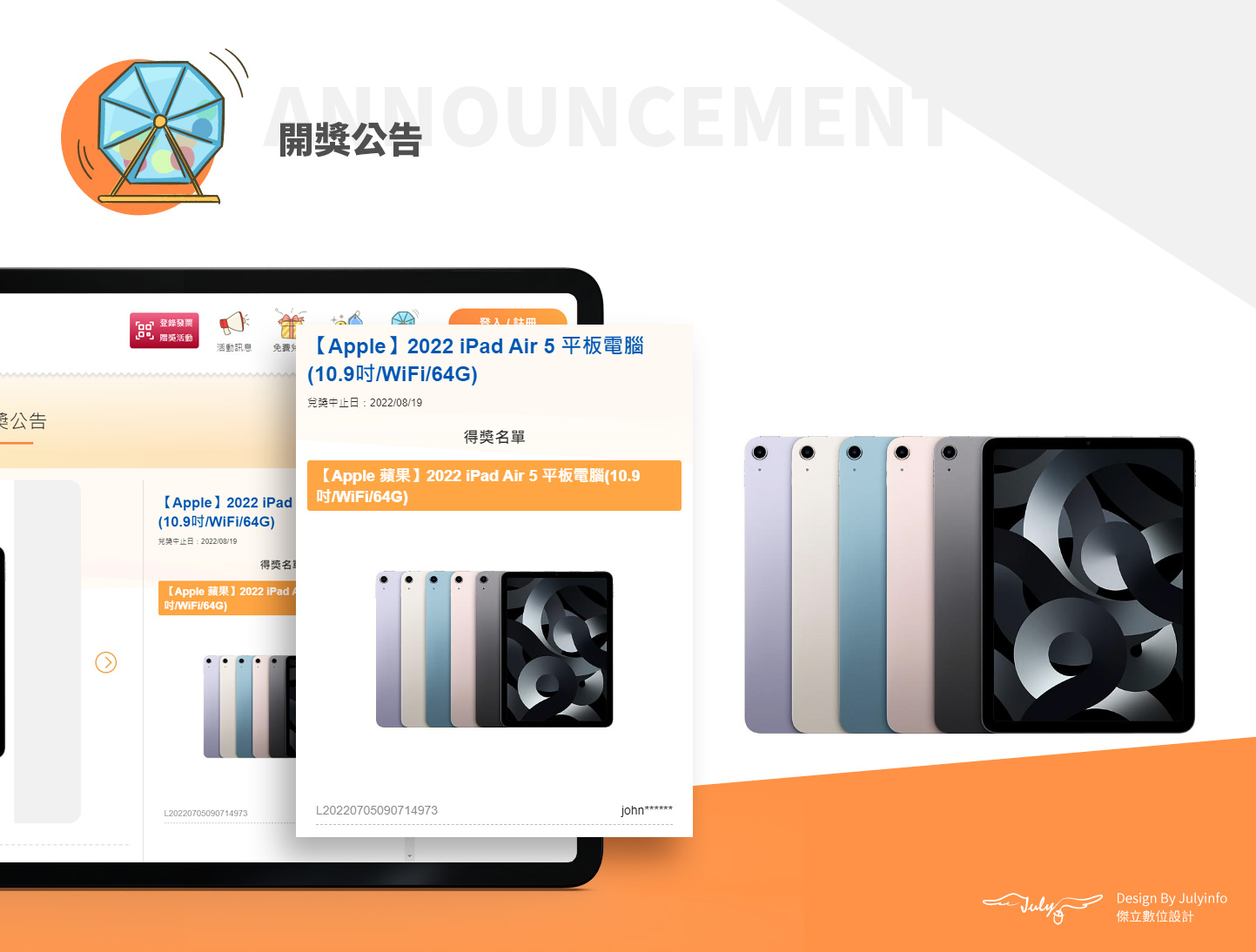 網頁設計頁面展示 - OMRON 歐姆龍集點樂  健康檢測 點數免費兌獎平台 精選專案,網頁設計,RWD響應式網站,活動網站