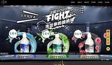 PepBond盼得傍