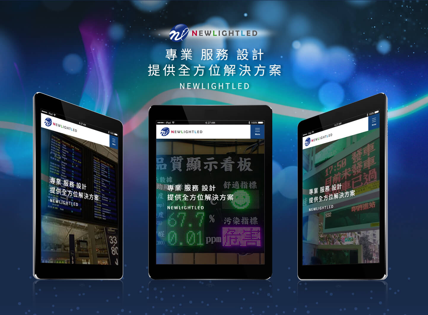 新耀光電 LED AQI 顯示面板研發製造商 網頁設計,RWD響應式網站,企業形象網站