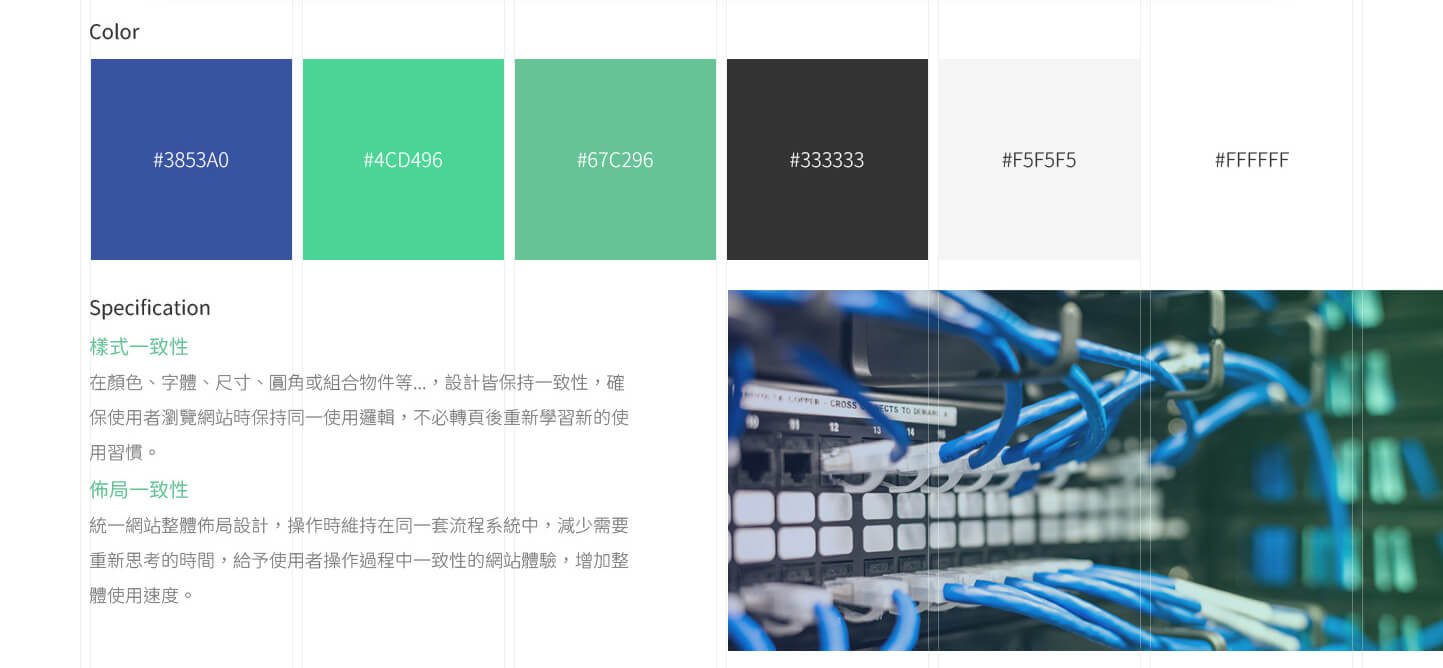 網站網頁設計顏色使用 電線、電纜線、連接器與電子接頭製造供應商 - 濟利科技有限公司 電線電纜供應商 網頁設計,RWD響應式網站,行動版網站,企業形象網站