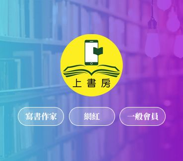 上書房