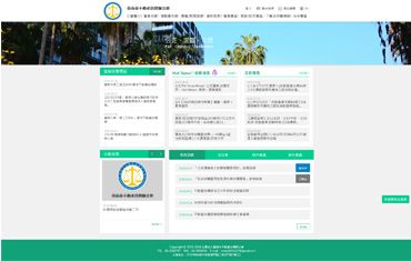 台南市不動產估價師公會