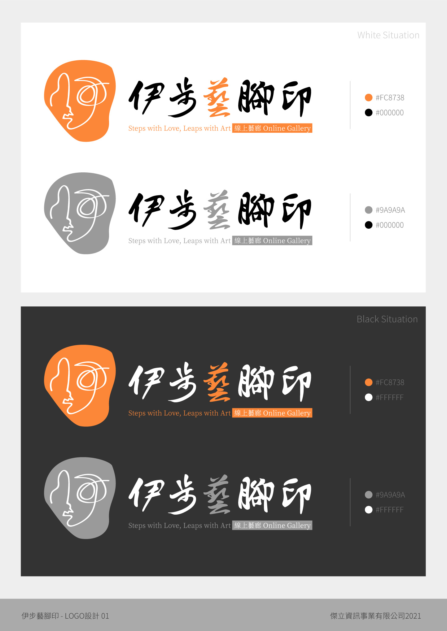 LOGO企業識別商標設計 慈善團體繪畫成果線上展覽網 - 伊甸社會福利基金會 伊步藝腳印 身心障礙藝術線上藝廊平台 精選專案,網頁設計,RWD響應式網站,企業形象網站,無障礙網頁