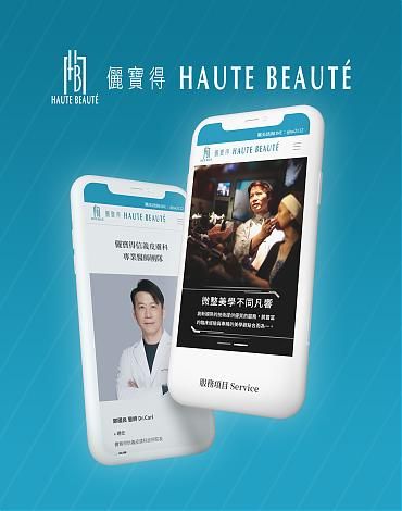 儷寶得 皮膚科健保治療醫美診所