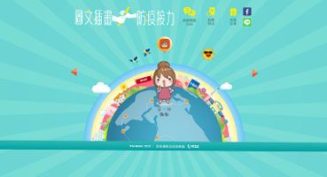 CDC_防疫接力活動按讚填資料分享抽獎活動