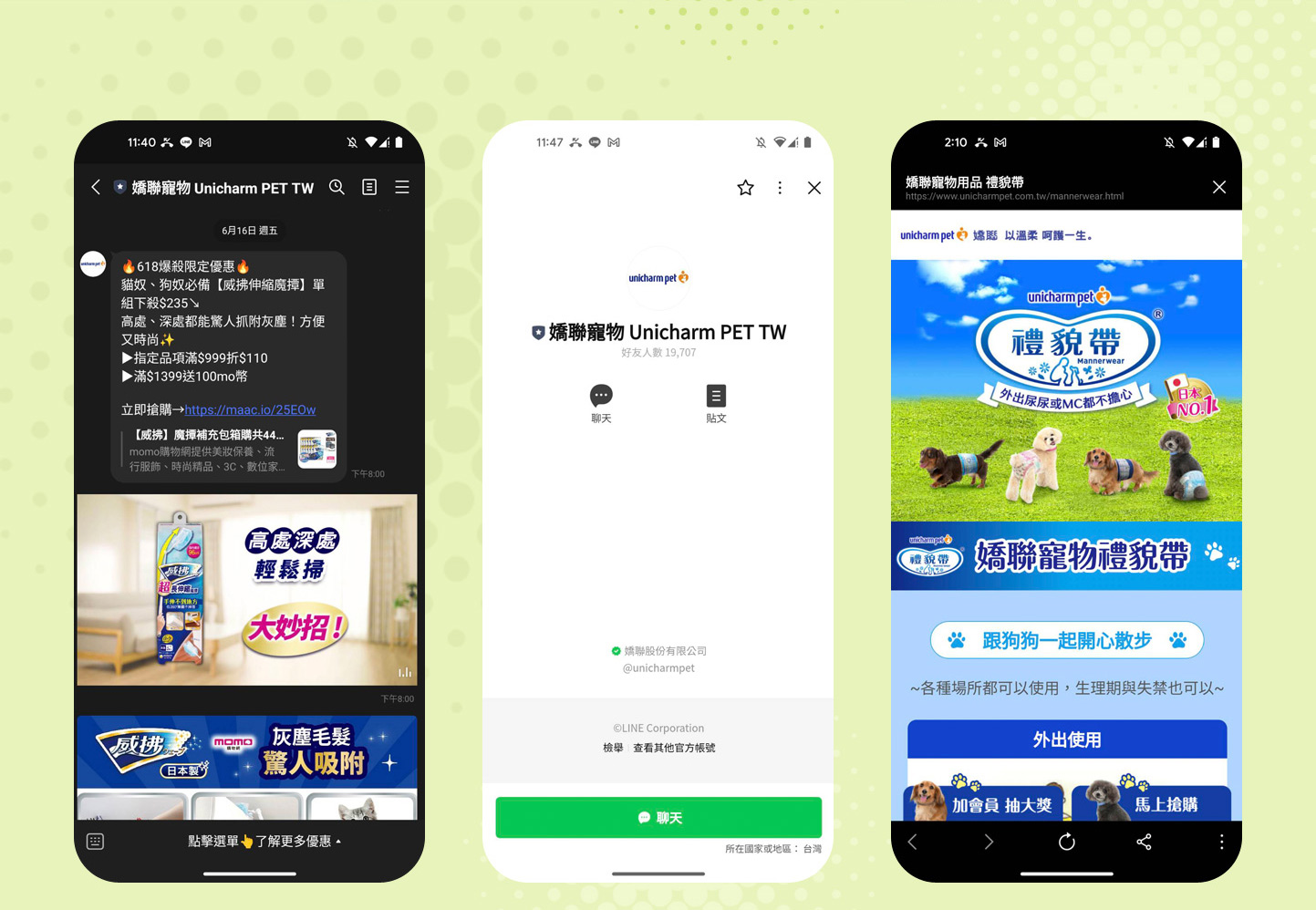 LINE OA LINE 官方帳號 加入好友聊天機器人bot 介面設計 - 嬌聯集團 嬌聯寵物 Unicharm PET LINE OA 官方帳號聊天室 Line OA