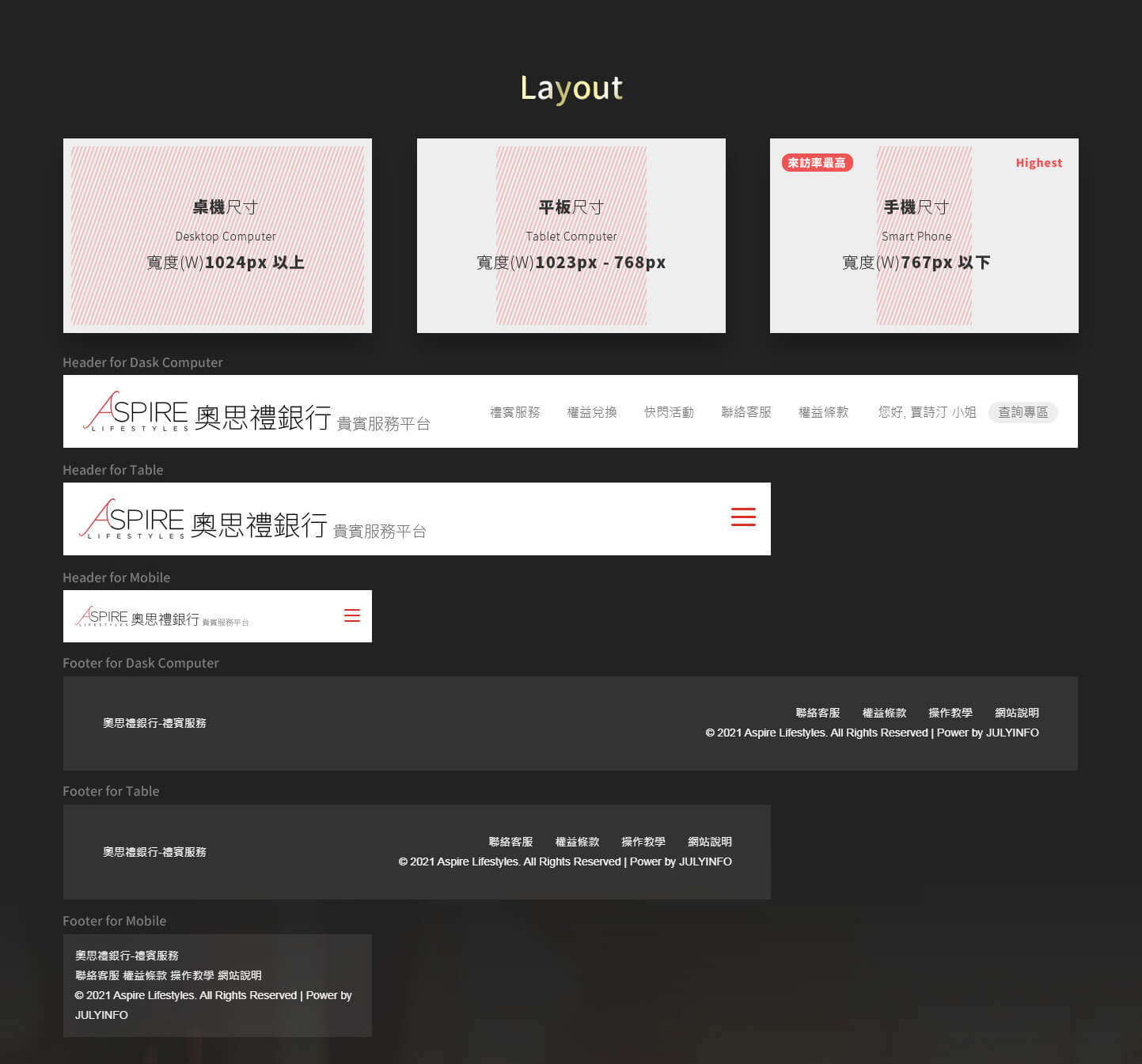 網站網頁設計Layout說明 高級禮賓商業機場接送餐廳預約服務 - 奧思禮銀行 禮賓服務平台網站 精選專案,活動網站