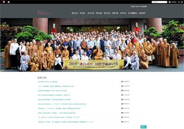 佛光大學-佛研中心