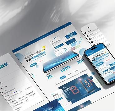 傑立資訊 Landing Page