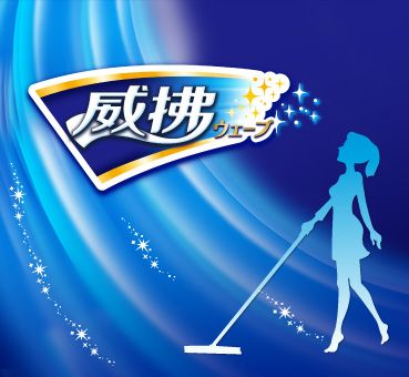 嬌聯_威拂產品網站