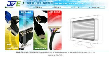 振維電子股份有限公司