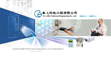 泰允科技工程有限公司