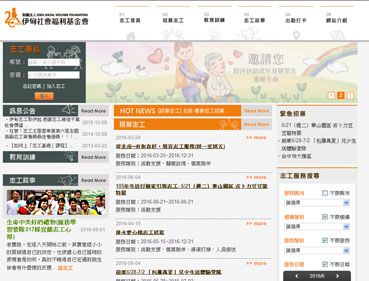 財團法人伊甸社會福利基金會_志工專區