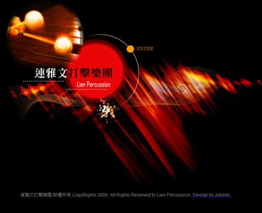 連雅文打擊樂團Lien Percussion