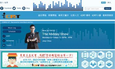 ICRT財團法人台北國際社區文化基金會