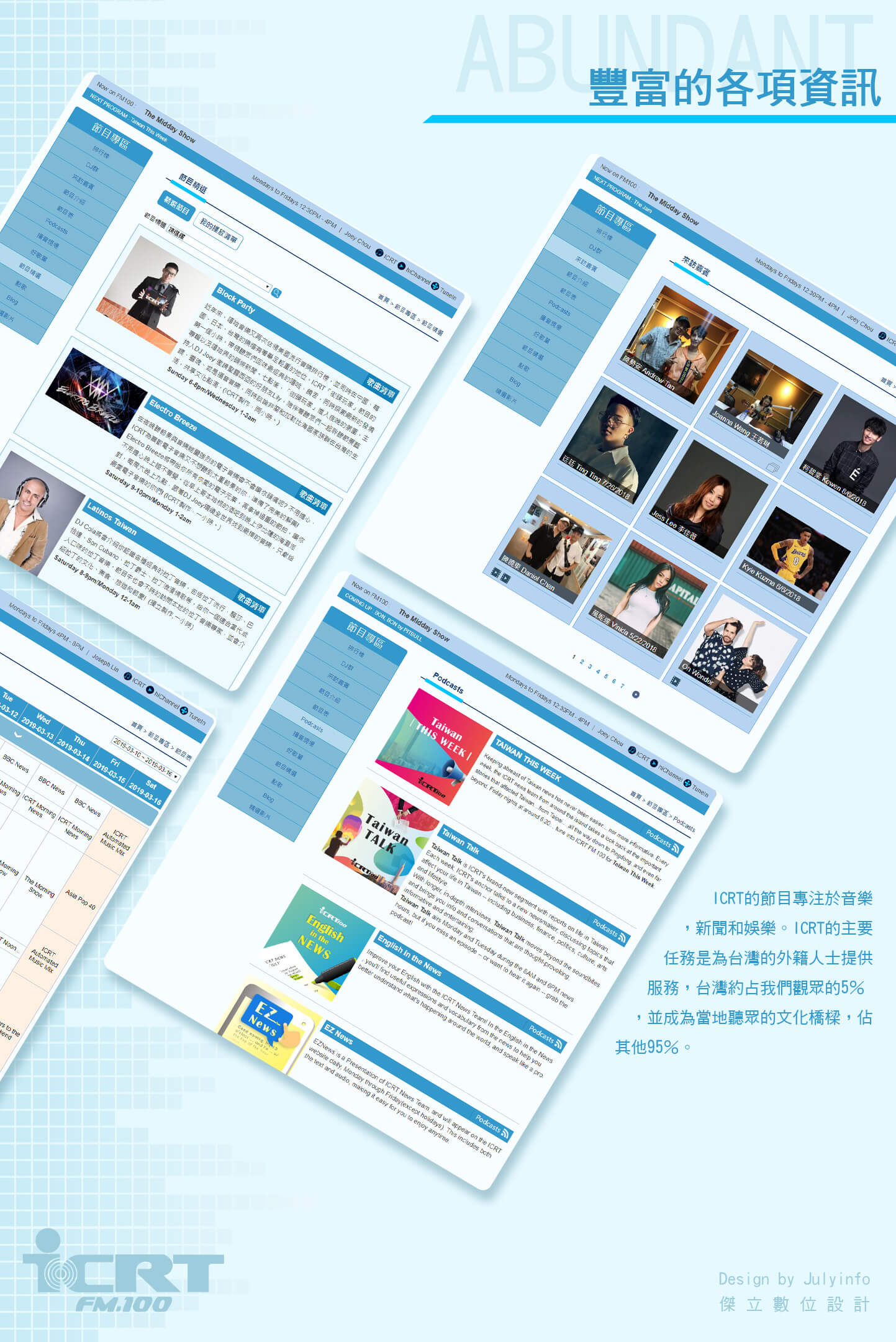 網站設計 線上廣播電台收聽 - ICRT財團法人台北國際社區文化基金會 線上電台廣播平台 精選專案,網頁設計,RWD響應式網站